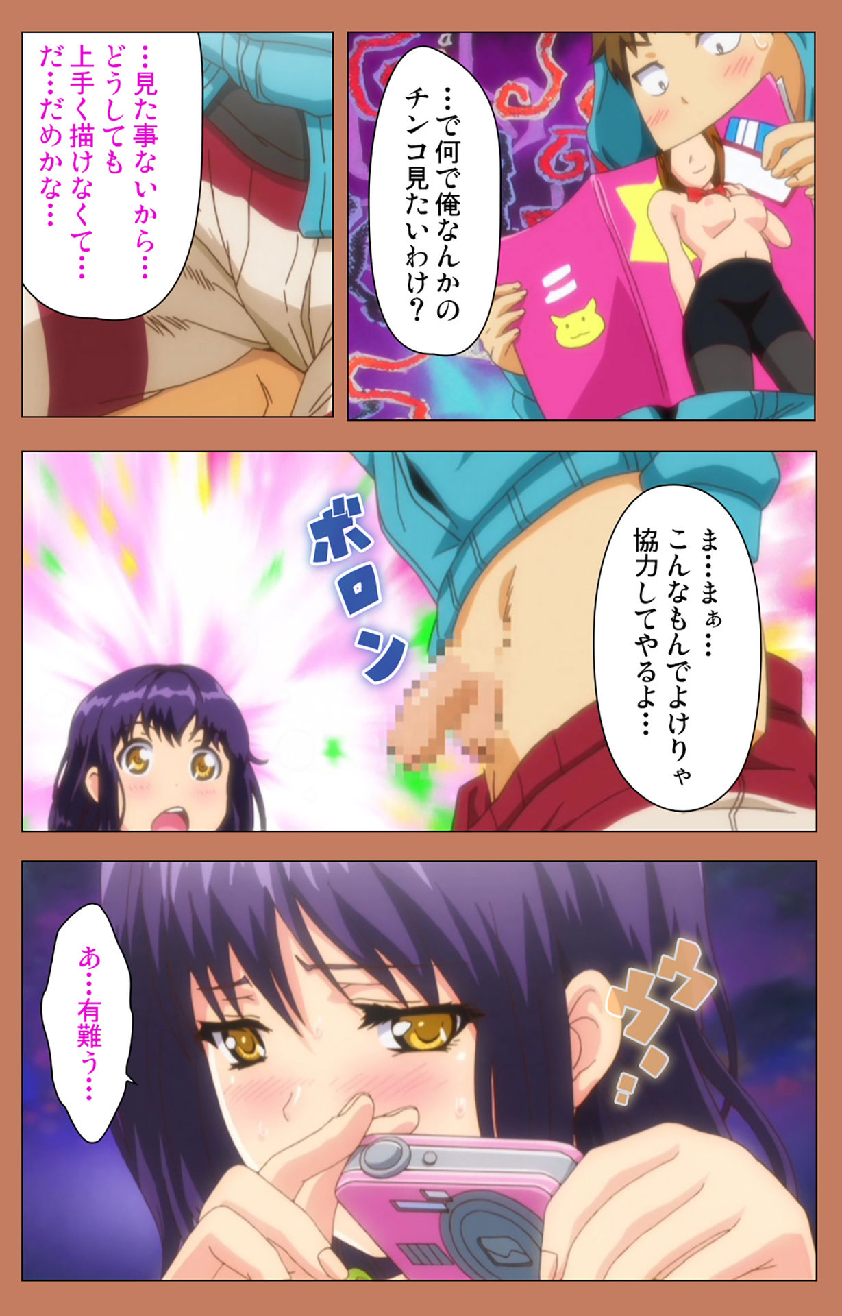 Shoujo kara Shoujo e... Complete ban - Page 40