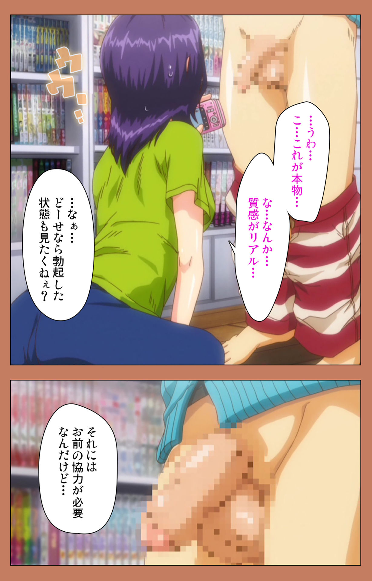 Shoujo kara Shoujo e... Complete ban - Page 41