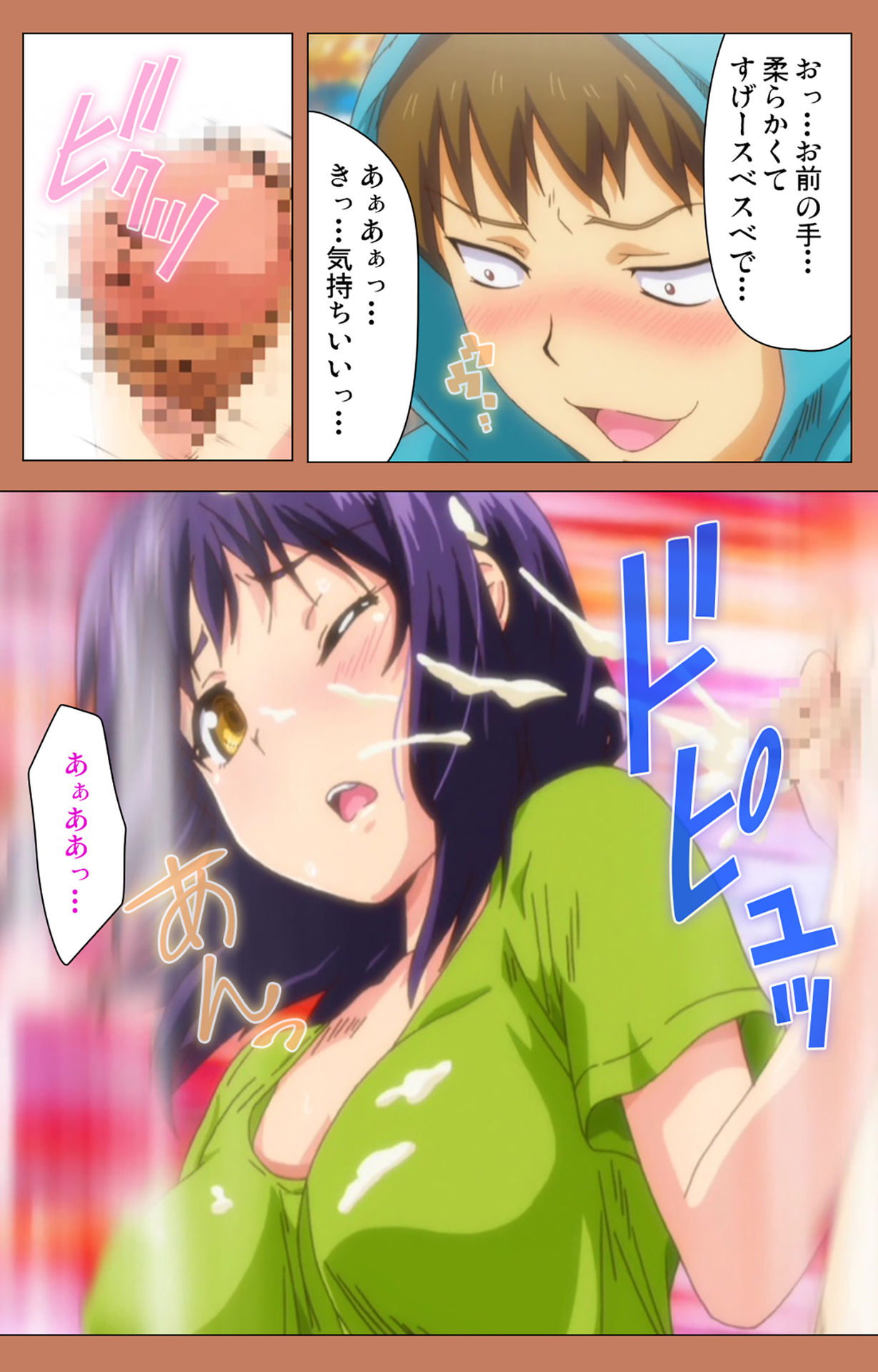 Shoujo kara Shoujo e... Complete ban - Page 44