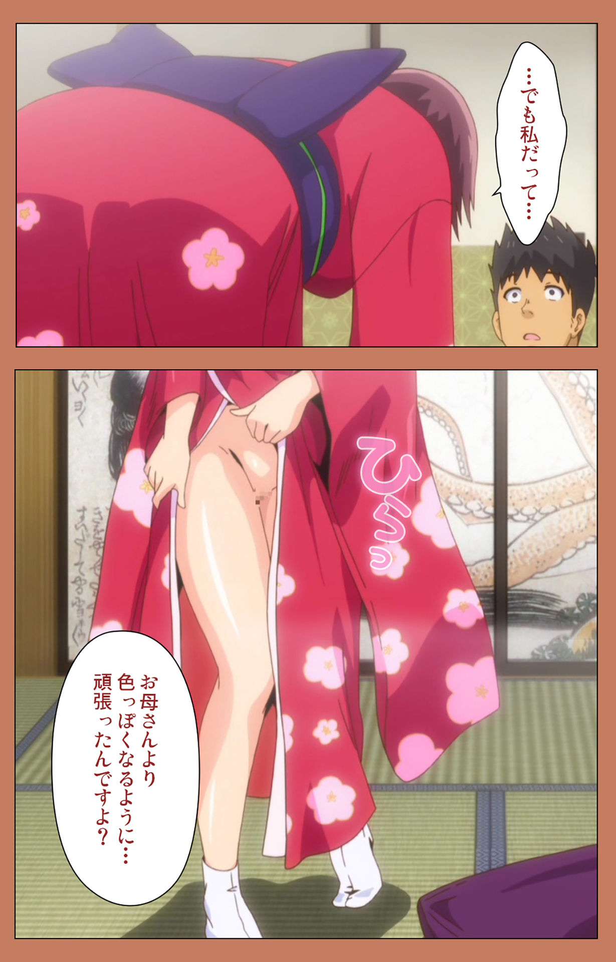 Shoujo kara Shoujo e... Complete ban - Page 70