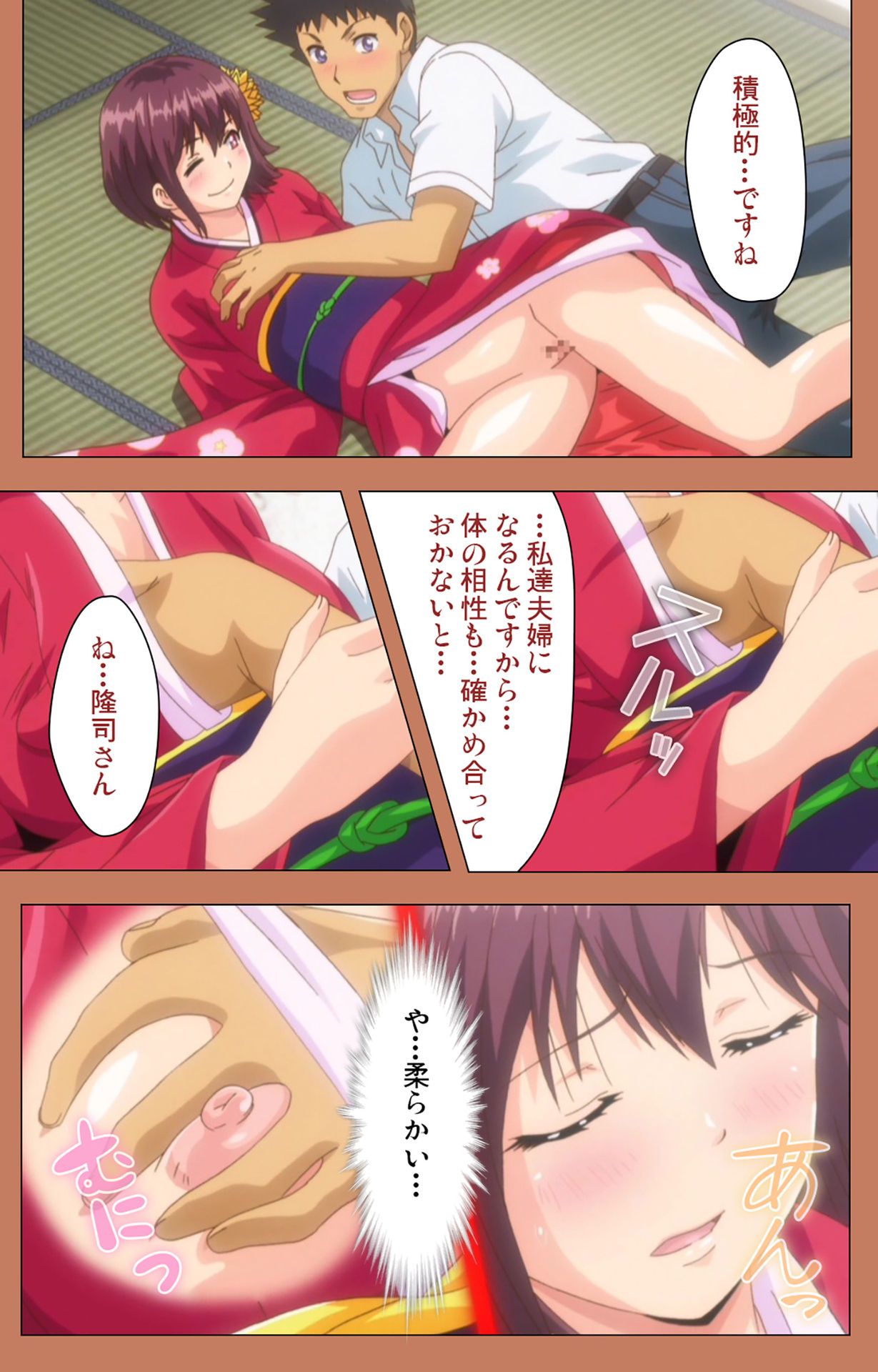 Shoujo kara Shoujo e... Complete ban - Page 72
