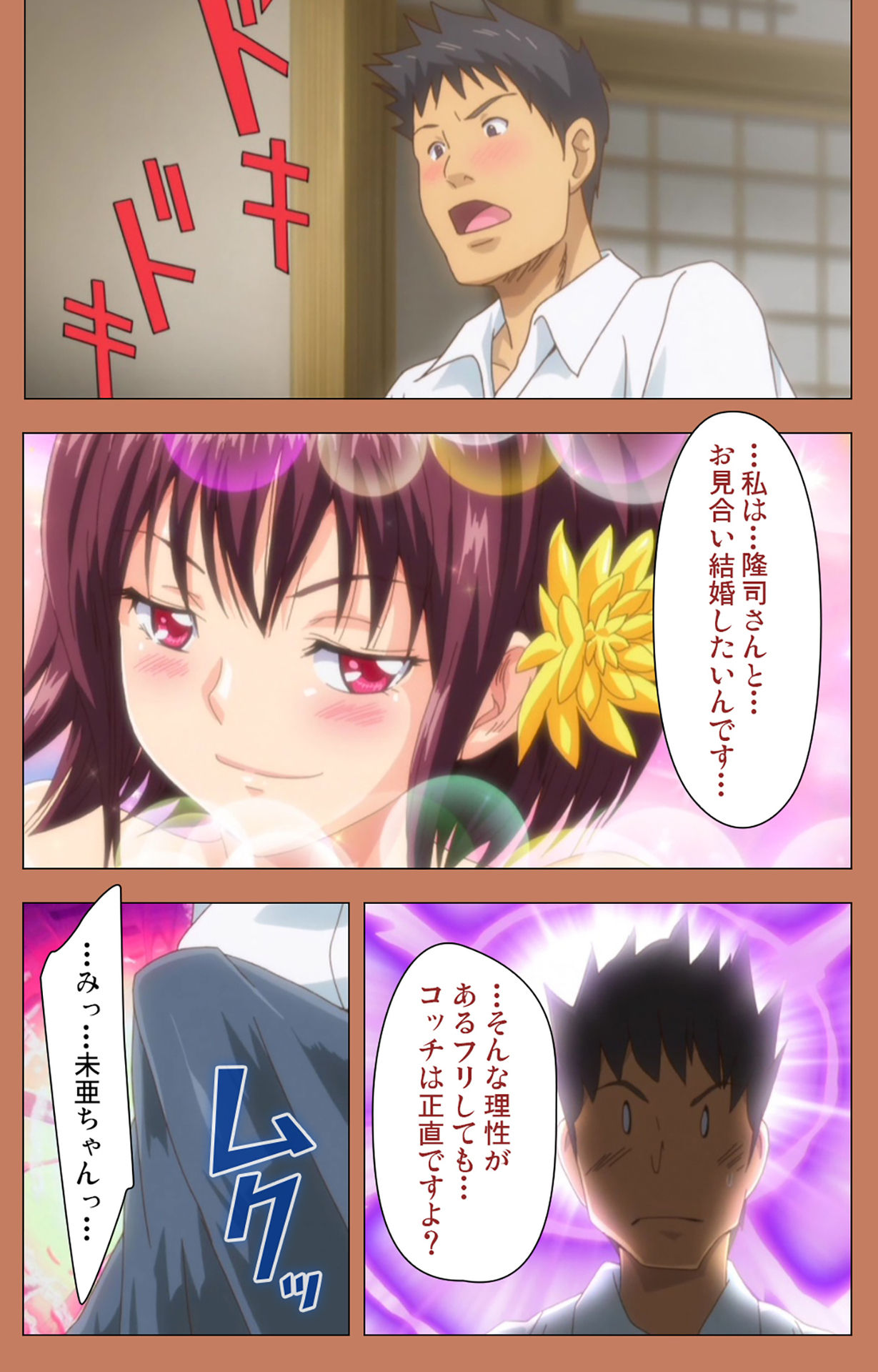 Shoujo kara Shoujo e... Complete ban - Page 75