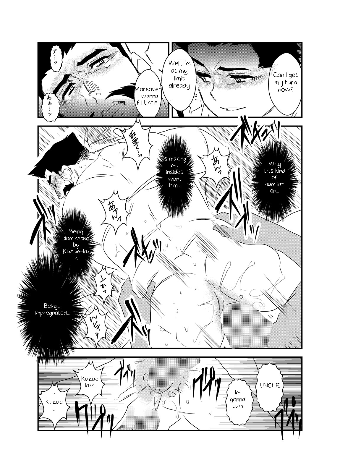 Himitsu to Binetsu | Secrets and Fevers - Page 31