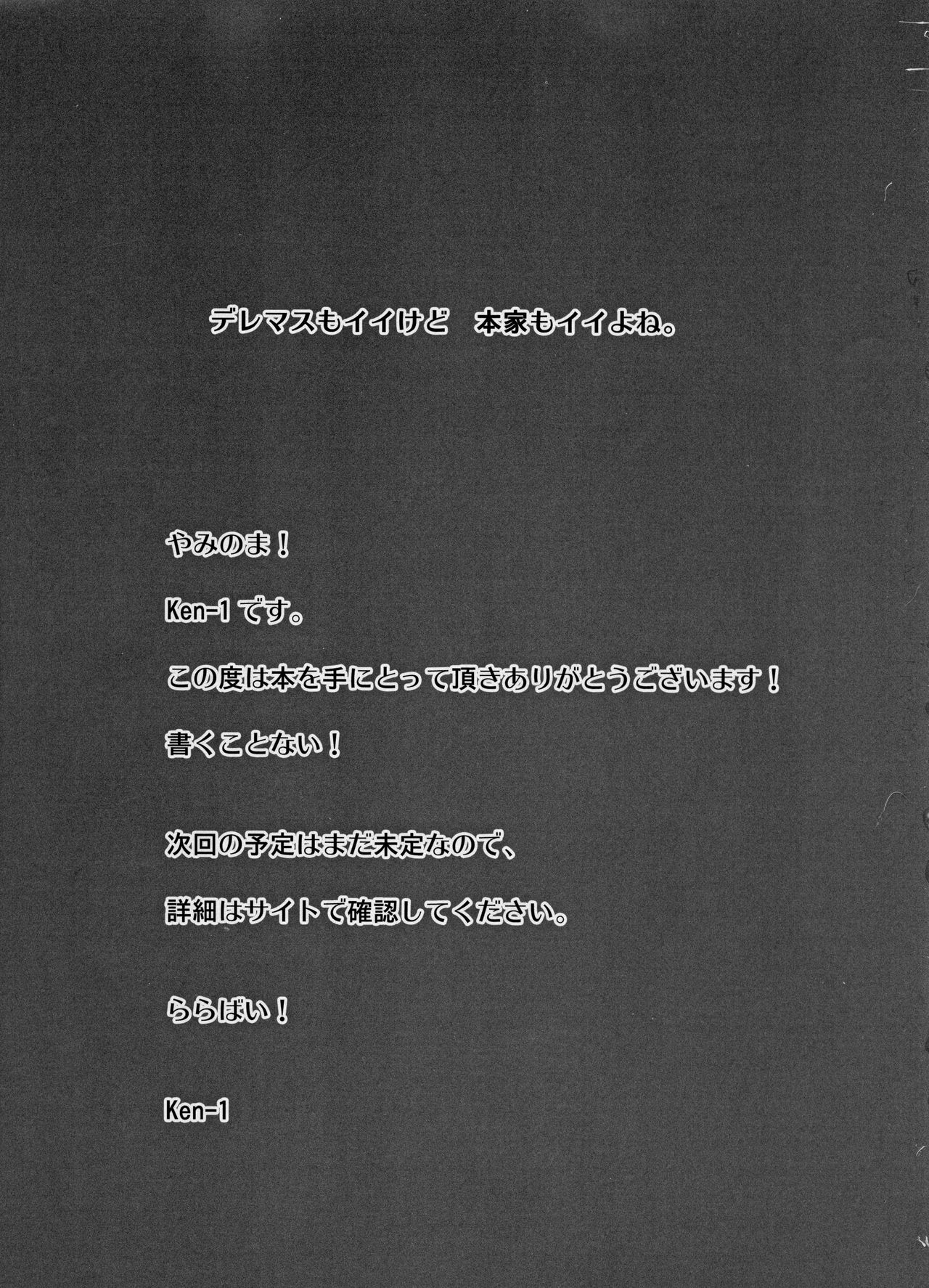 typeCu*01 Pocchari-kei Angel Buta - Page 29