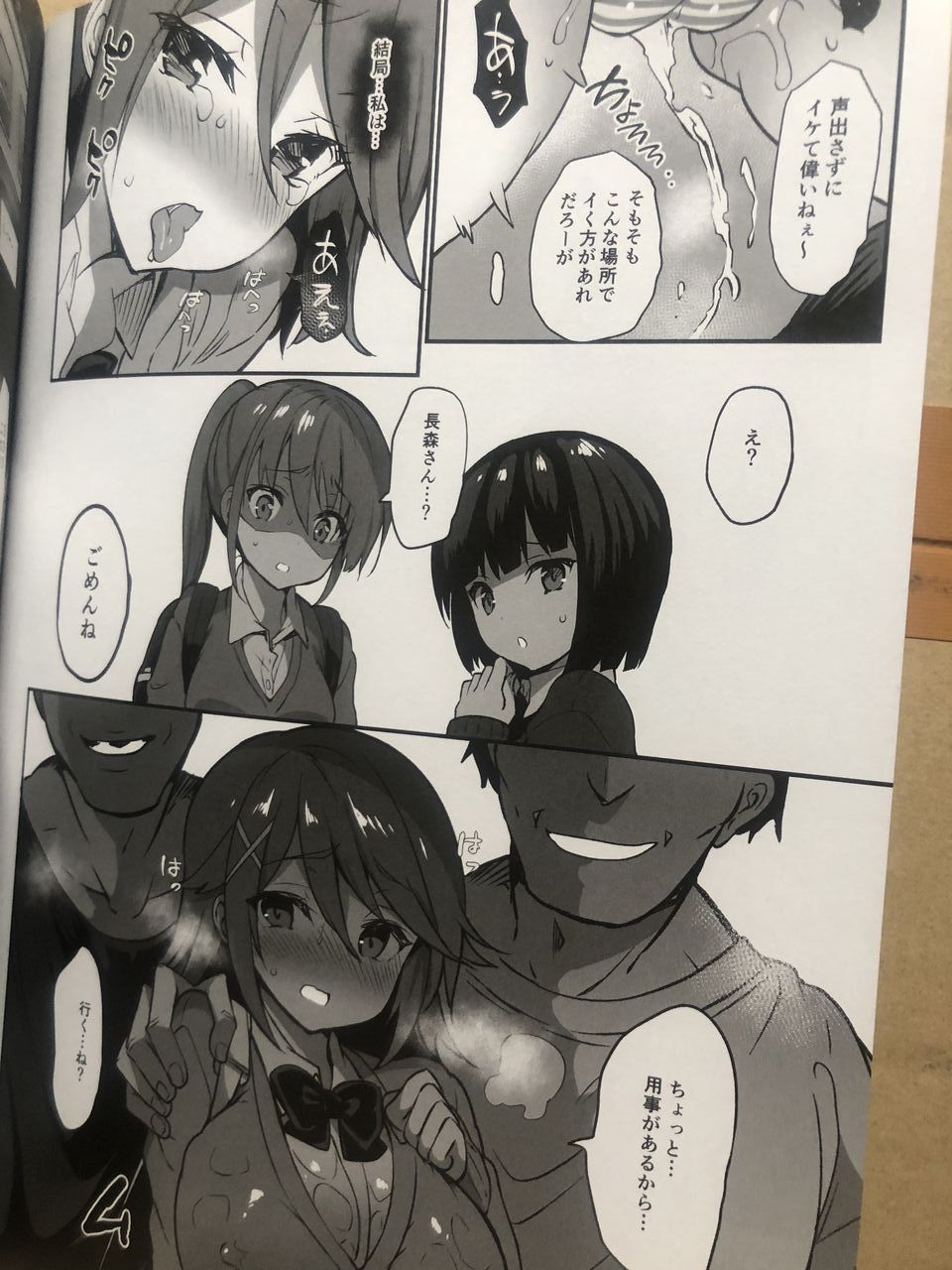 Gakkou de Seishun! 17 - Page 11