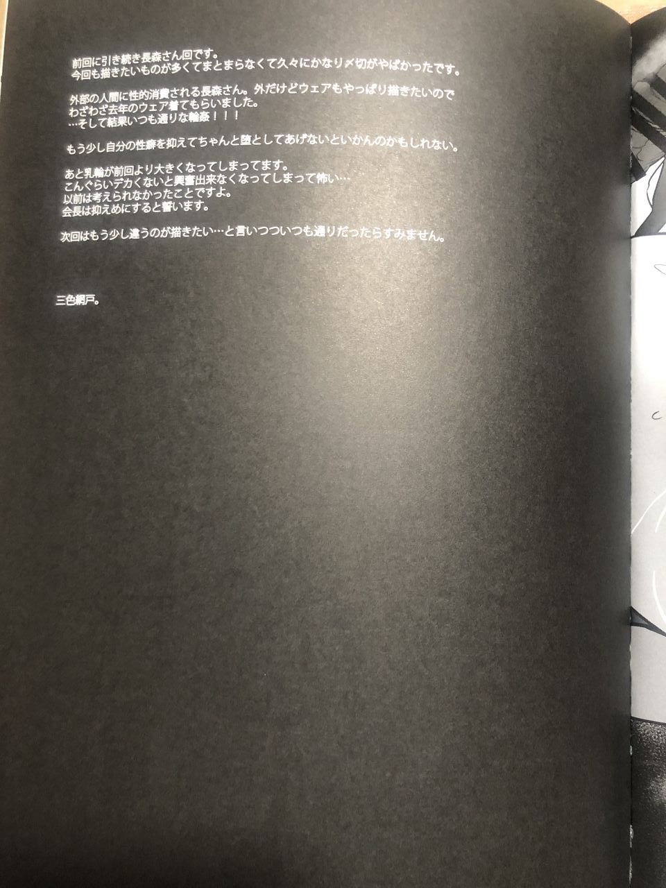 Gakkou de Seishun! 17 - Page 26