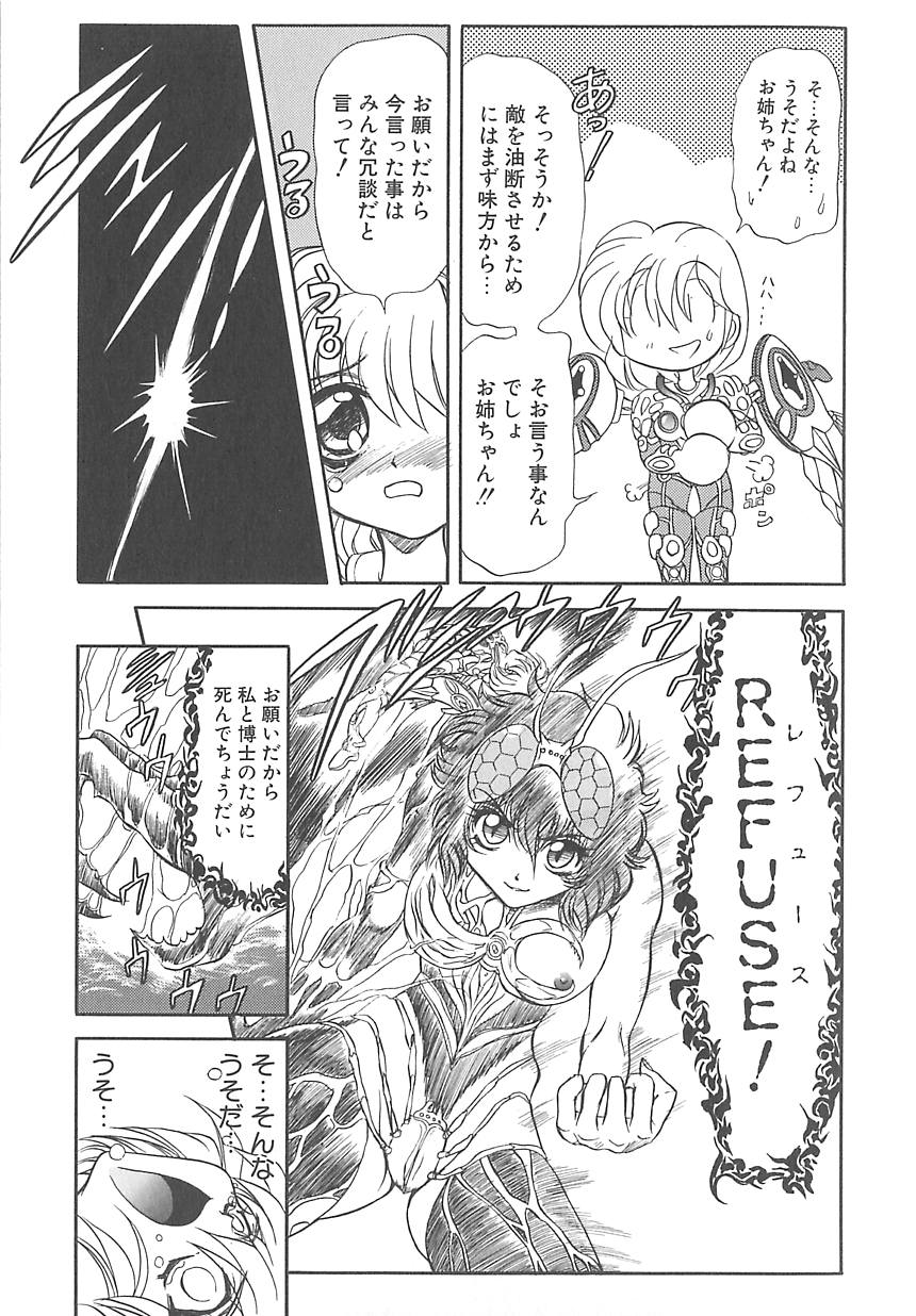 Shalader 3rd - Page 77