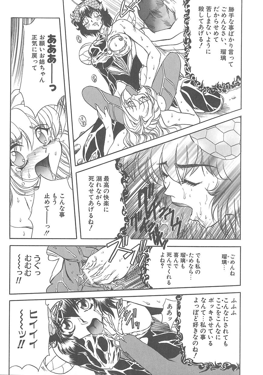 Shalader 3rd - Page 79
