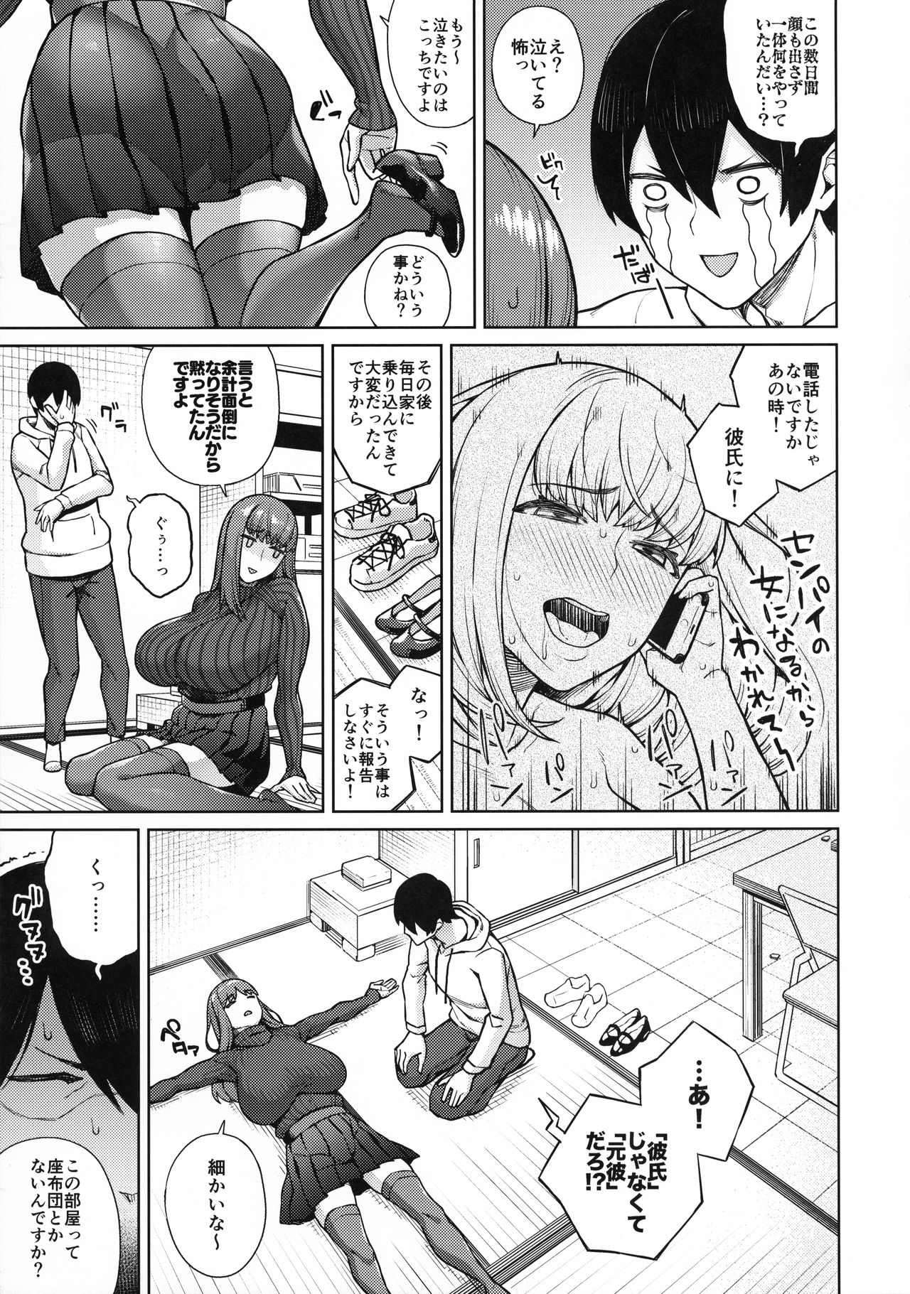 Preview page 6