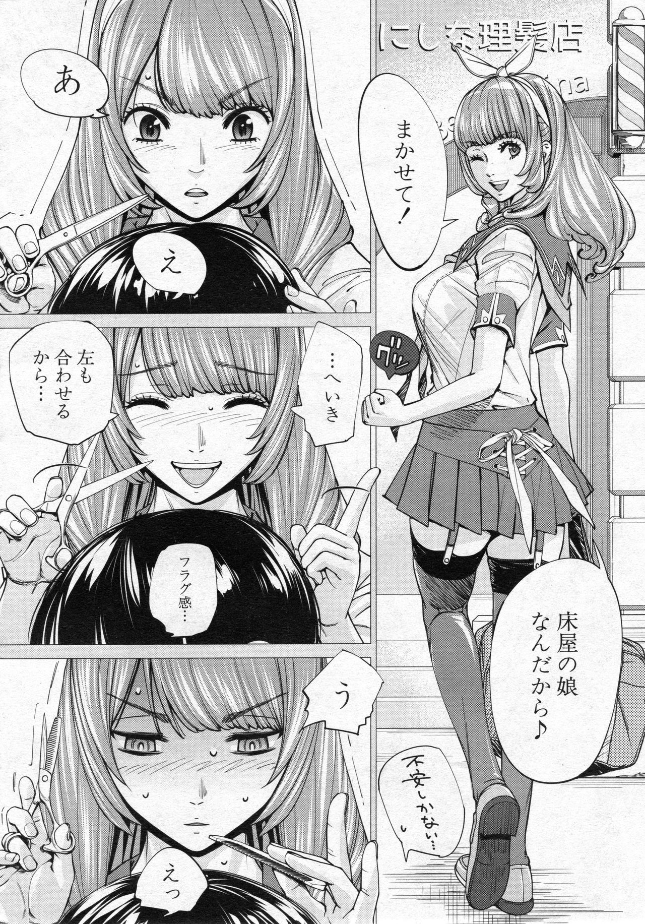 Chitose Ch. 3 - Page 12