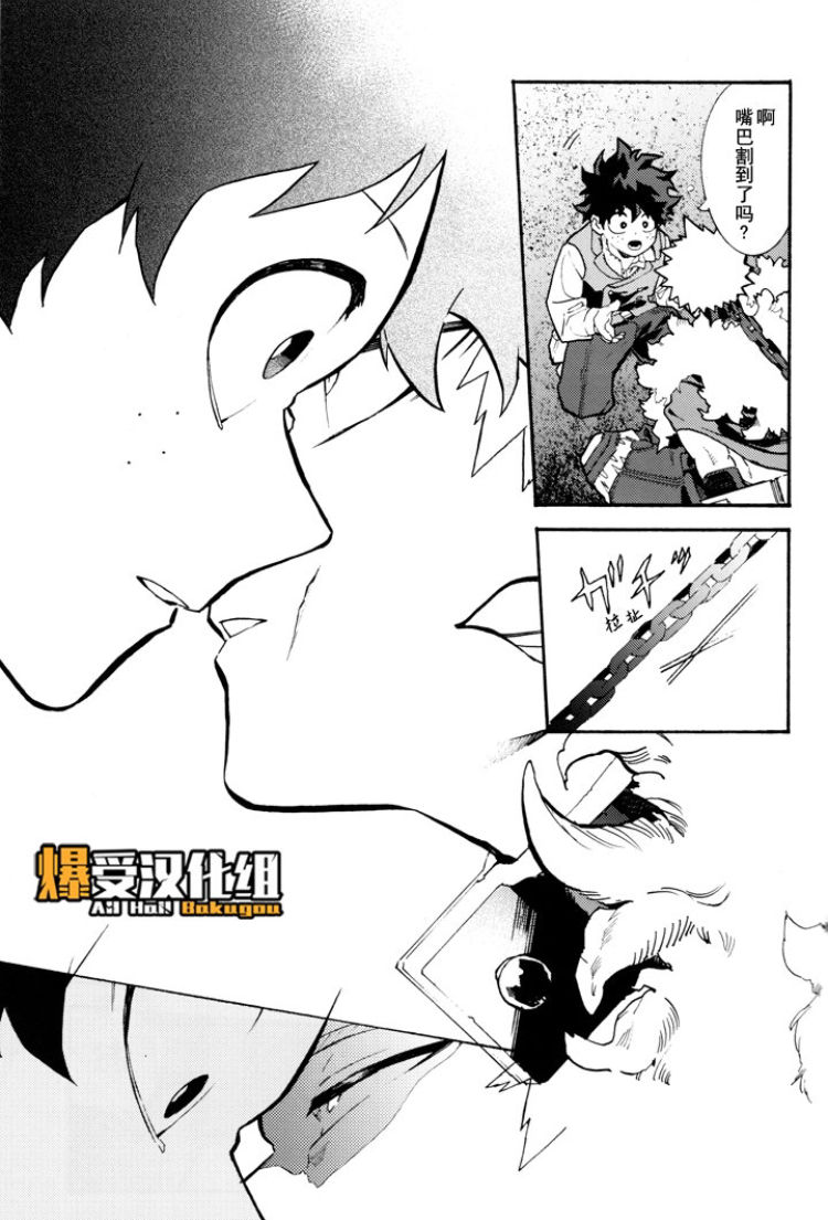 Douyoku - Page 10