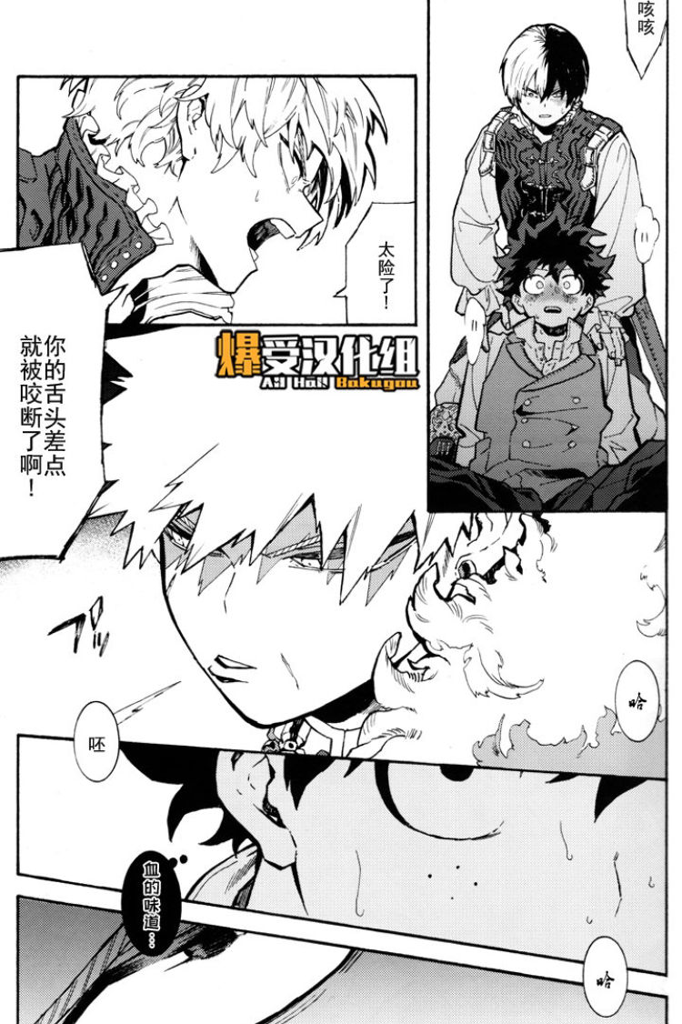 Douyoku - Page 14