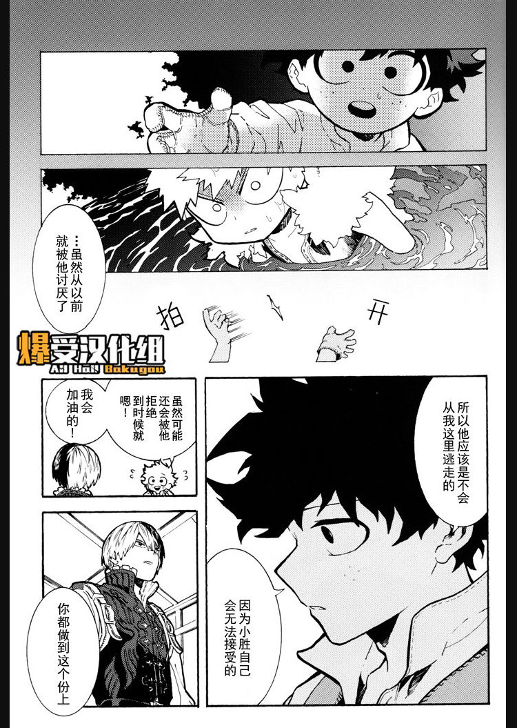 Douyoku - Page 16