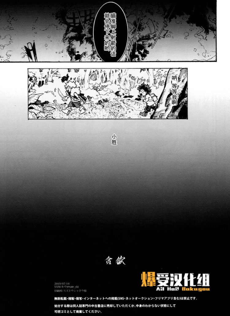 Douyoku - Page 33