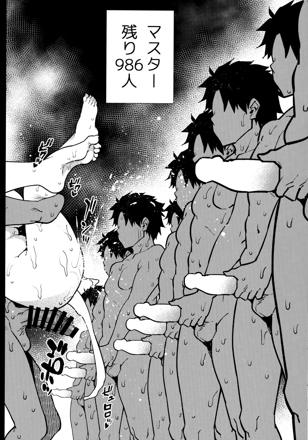 1000 Nuki Muchimuchi Night Fever!! - Page 15