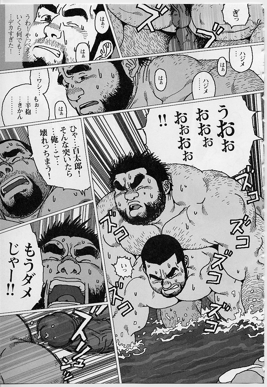 Hyakukan Debu no Momotarou - Page 13
