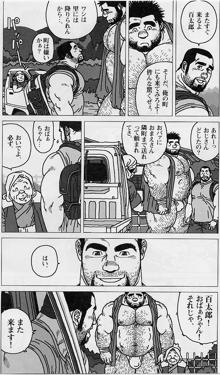 Hyakukan Debu no Momotarou - Page 16