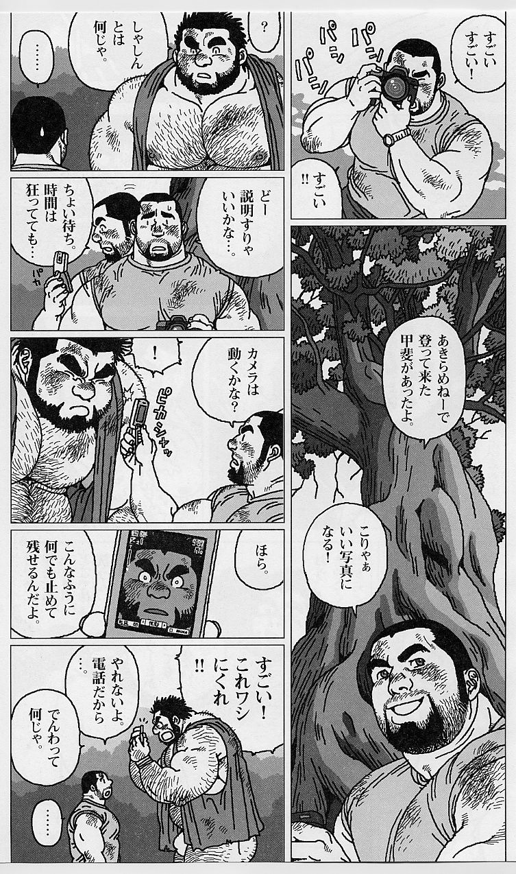 Hyakukan Debu no Momotarou - Page 9