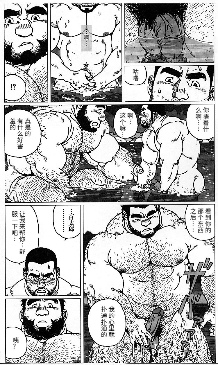 Hyakukan Debu no Momotarou | 百贯巨汉百太郎 - Page 11