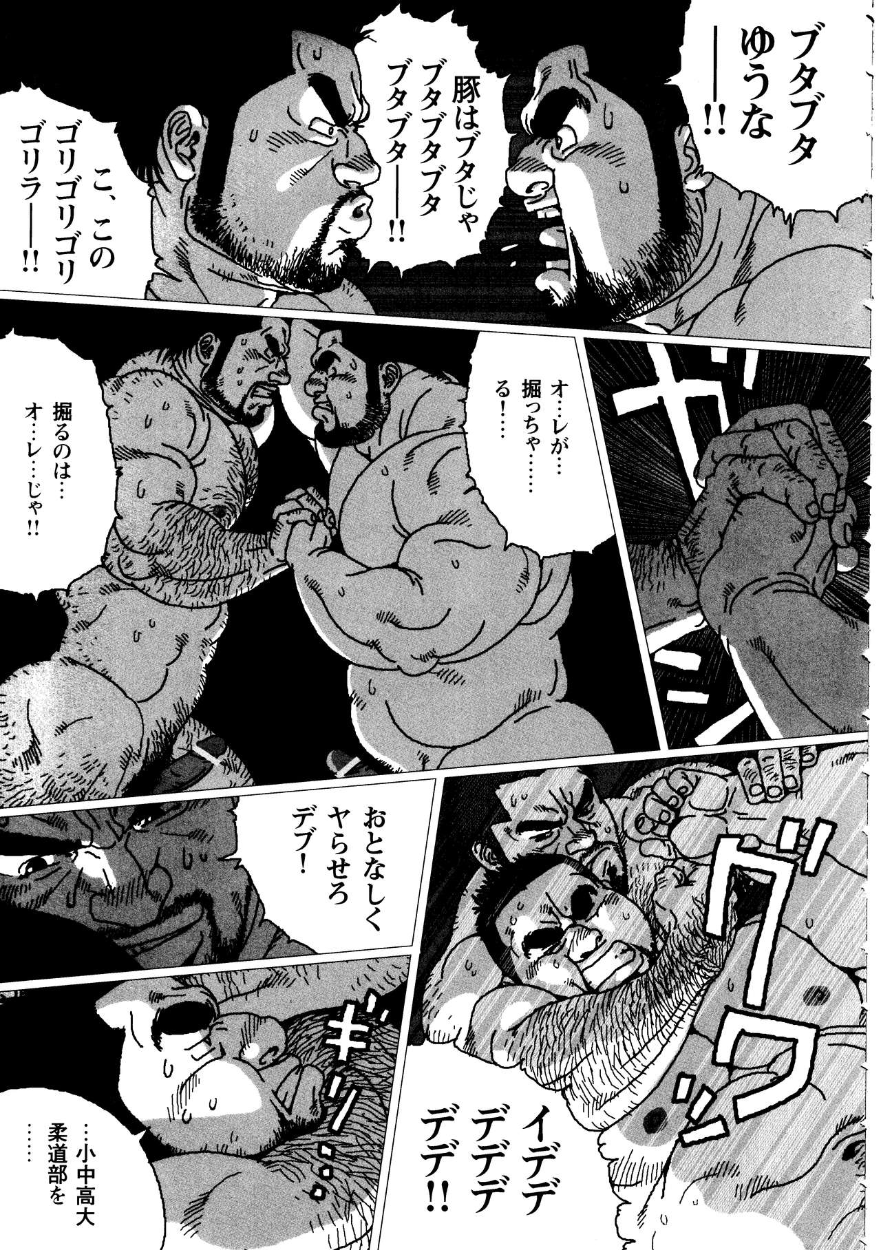 Umihiko Yamahiko - Page 15