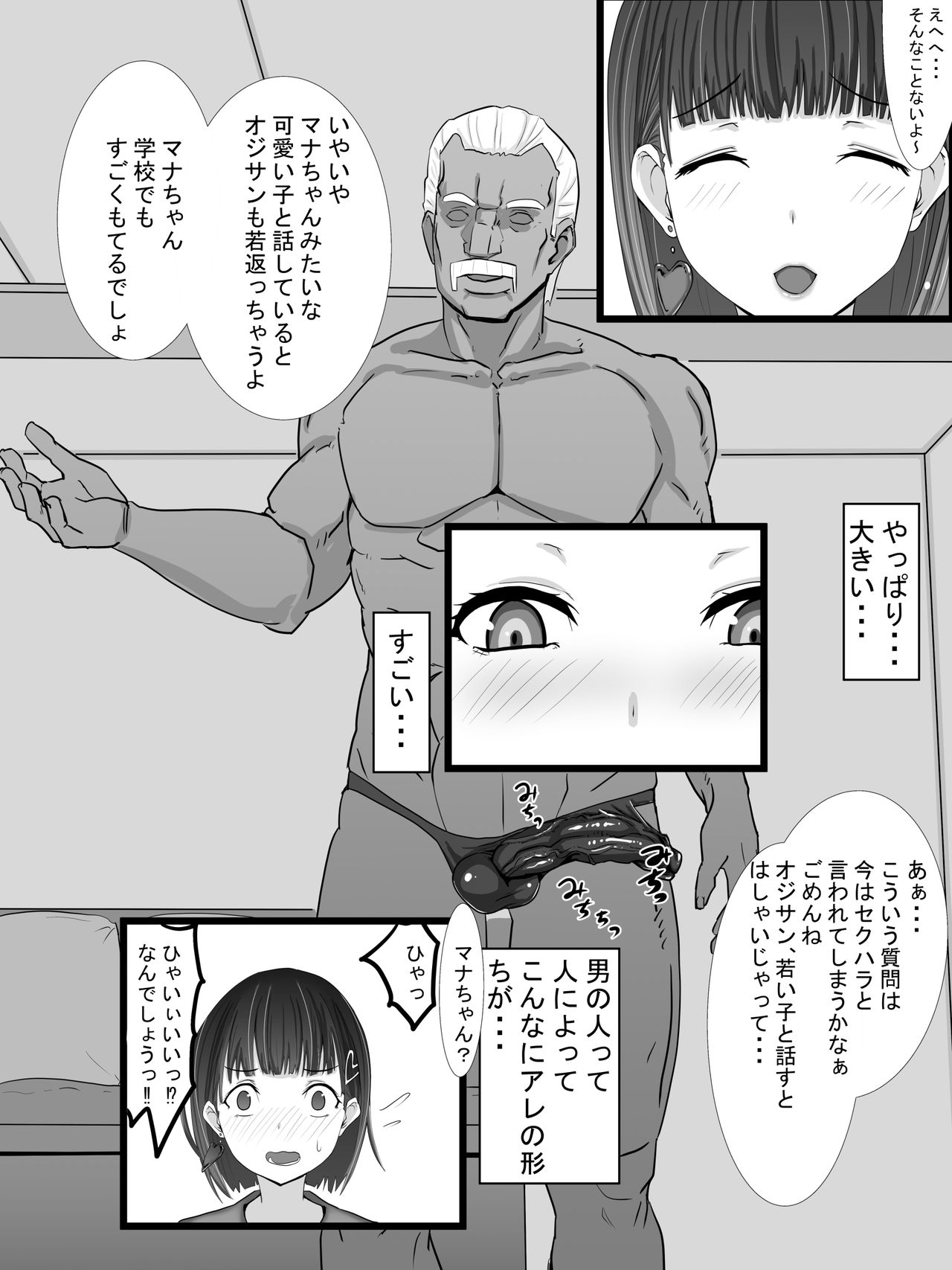 Aina ~Netorareru tame ni Sodatta Karada~ - Page 11