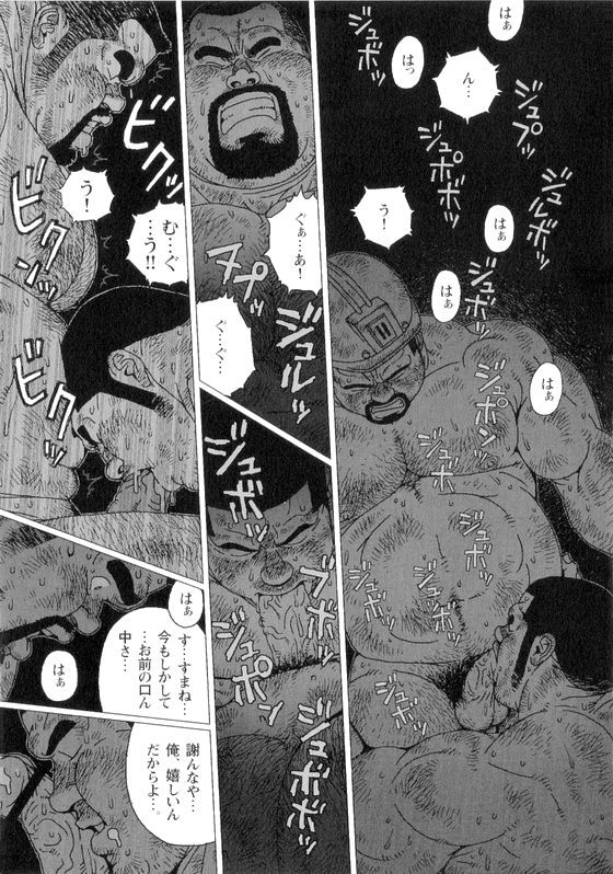 Anan Naka - Page 11