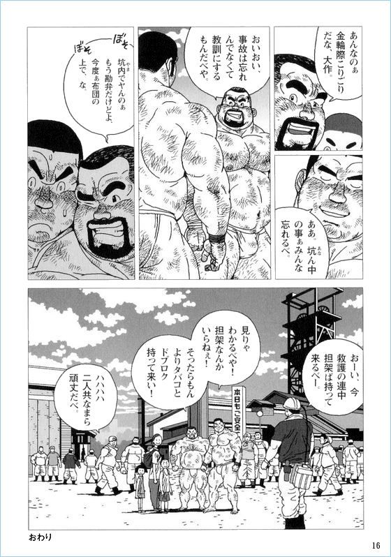 Anan Naka - Page 16