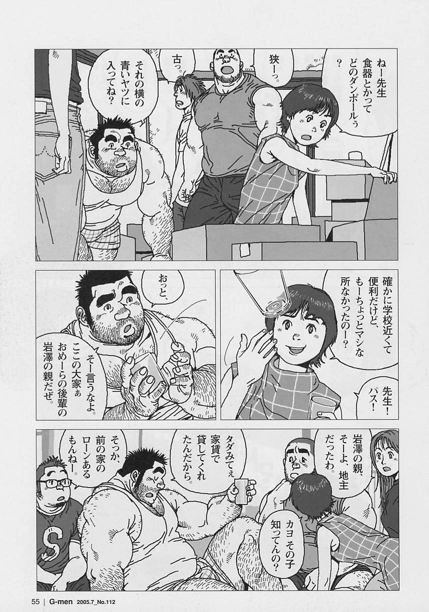 Oose Geba Mikoto Si - Page 3