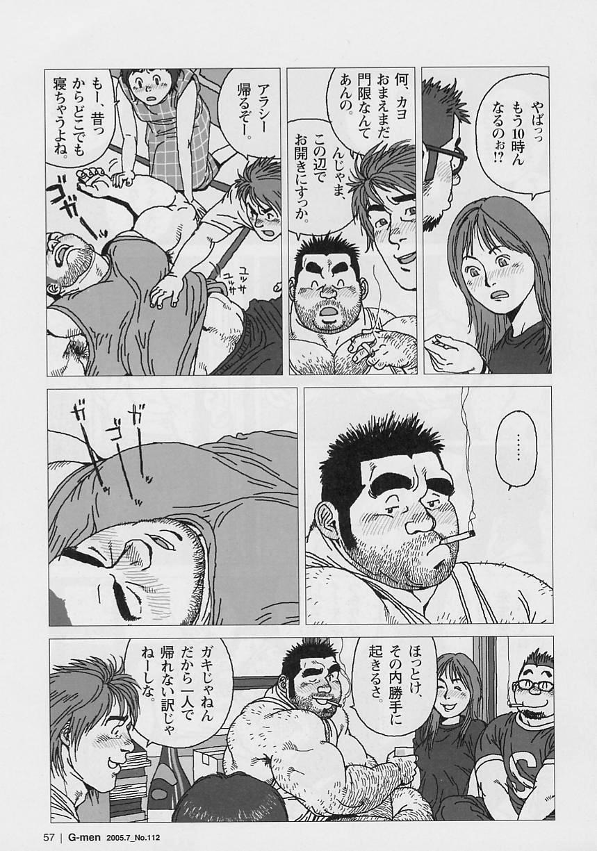Oose Geba Mikoto Si - Page 5