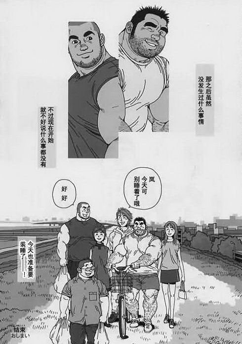 Aogeba Toutoshi - Page 25