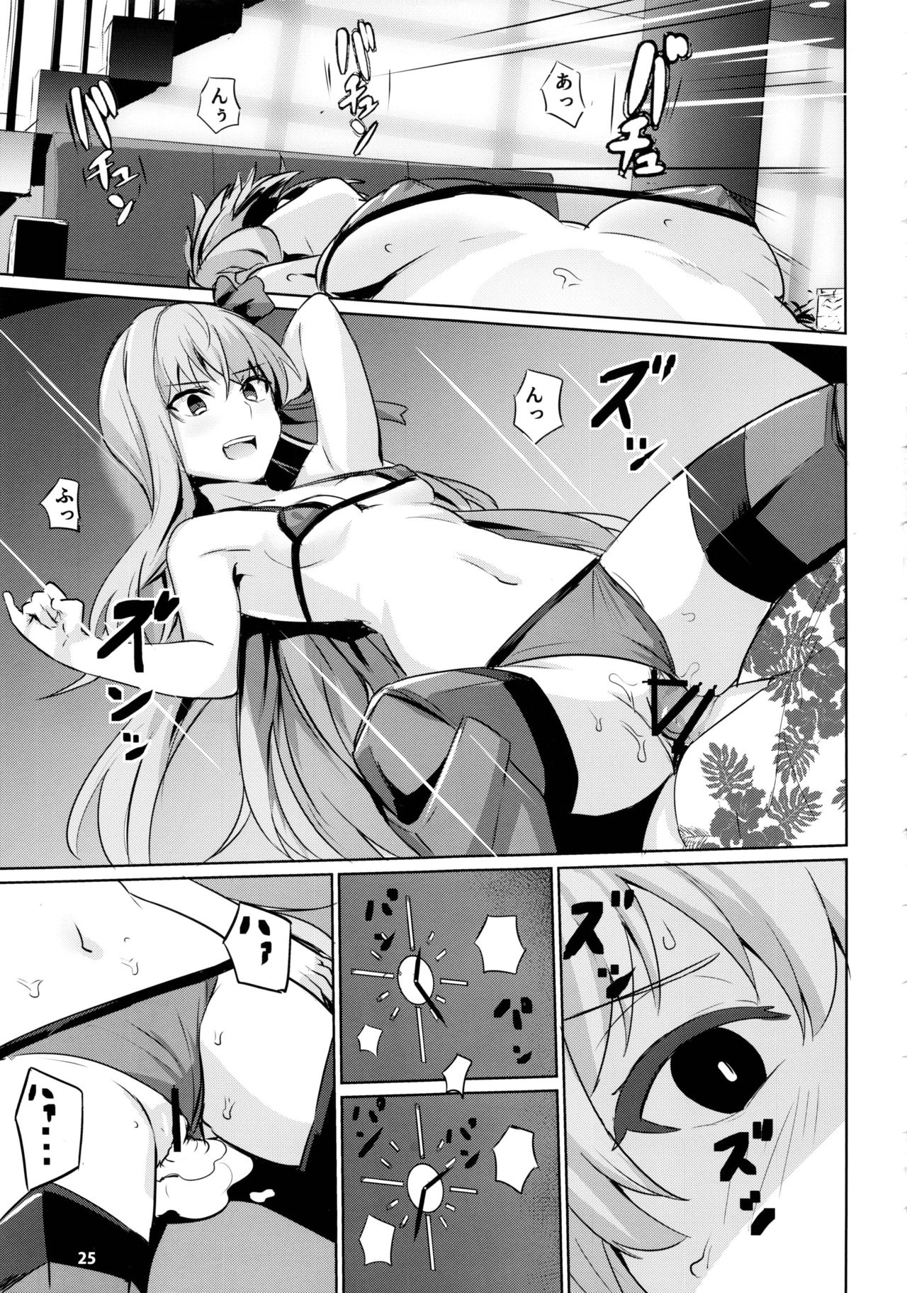 Sabahon in case of Meltryllis - Page 26