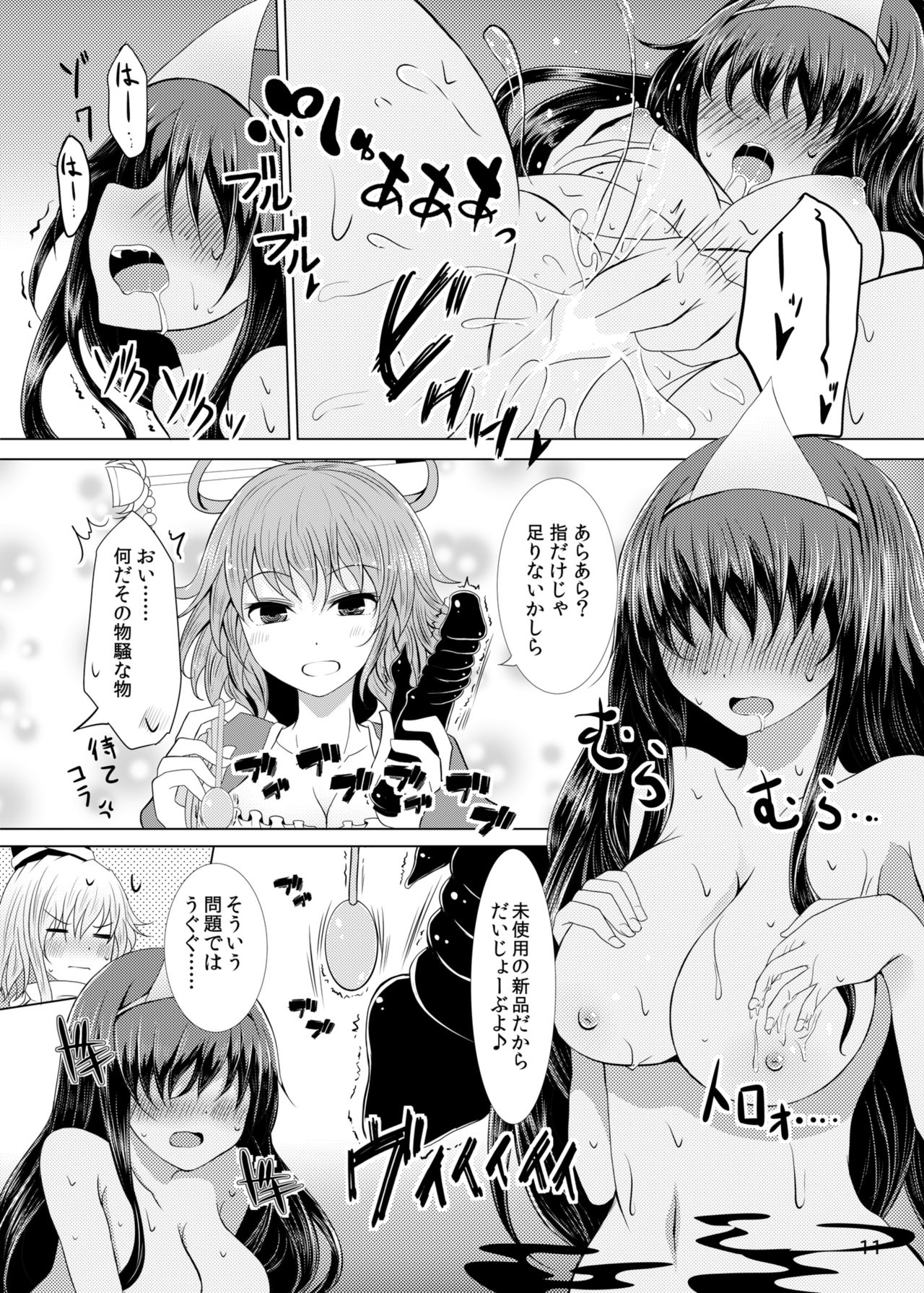 Jouyoku no Bourei ~Zenjitsutan~ - Page 10