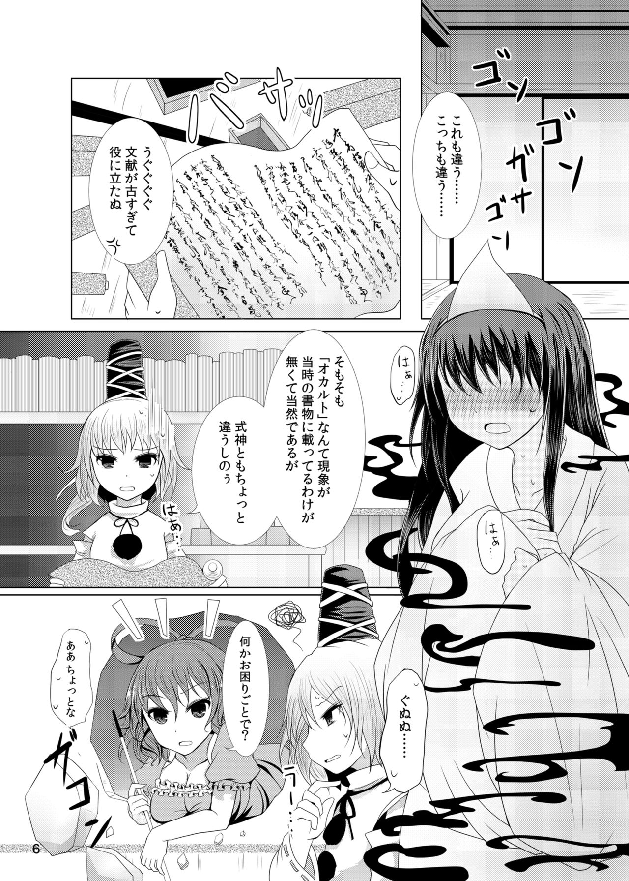 Preview page 5