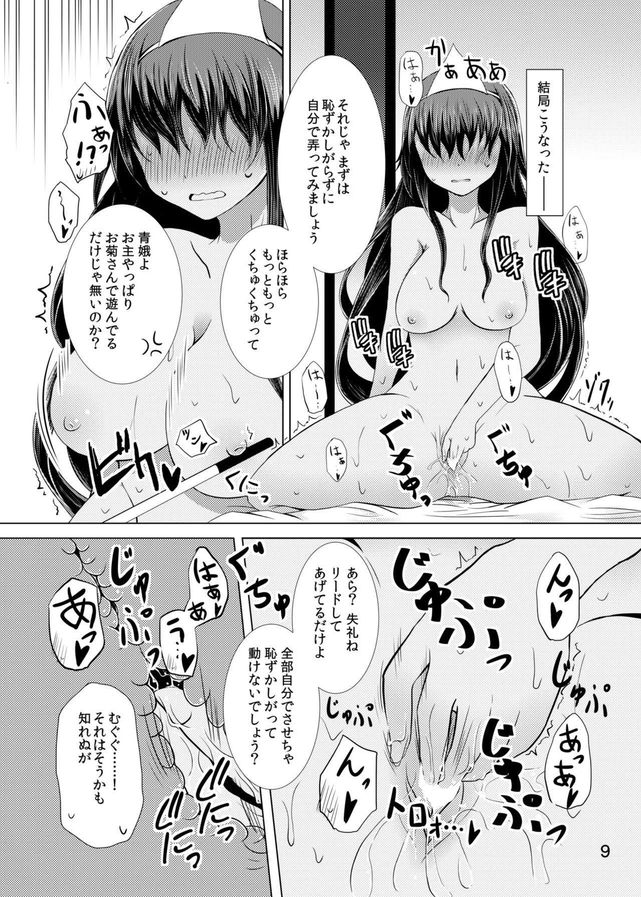 Preview page 8