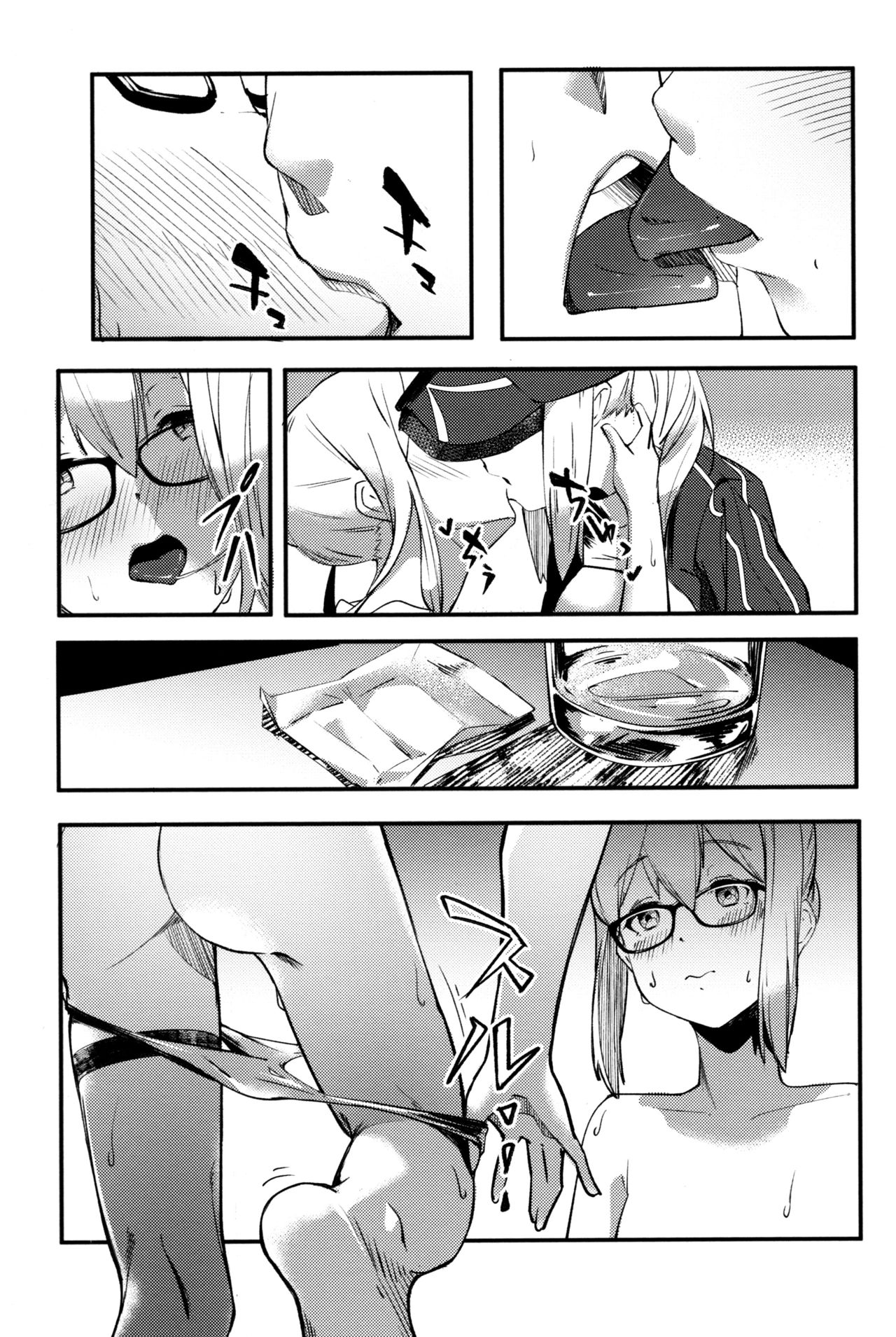 kiss the future - Page 18