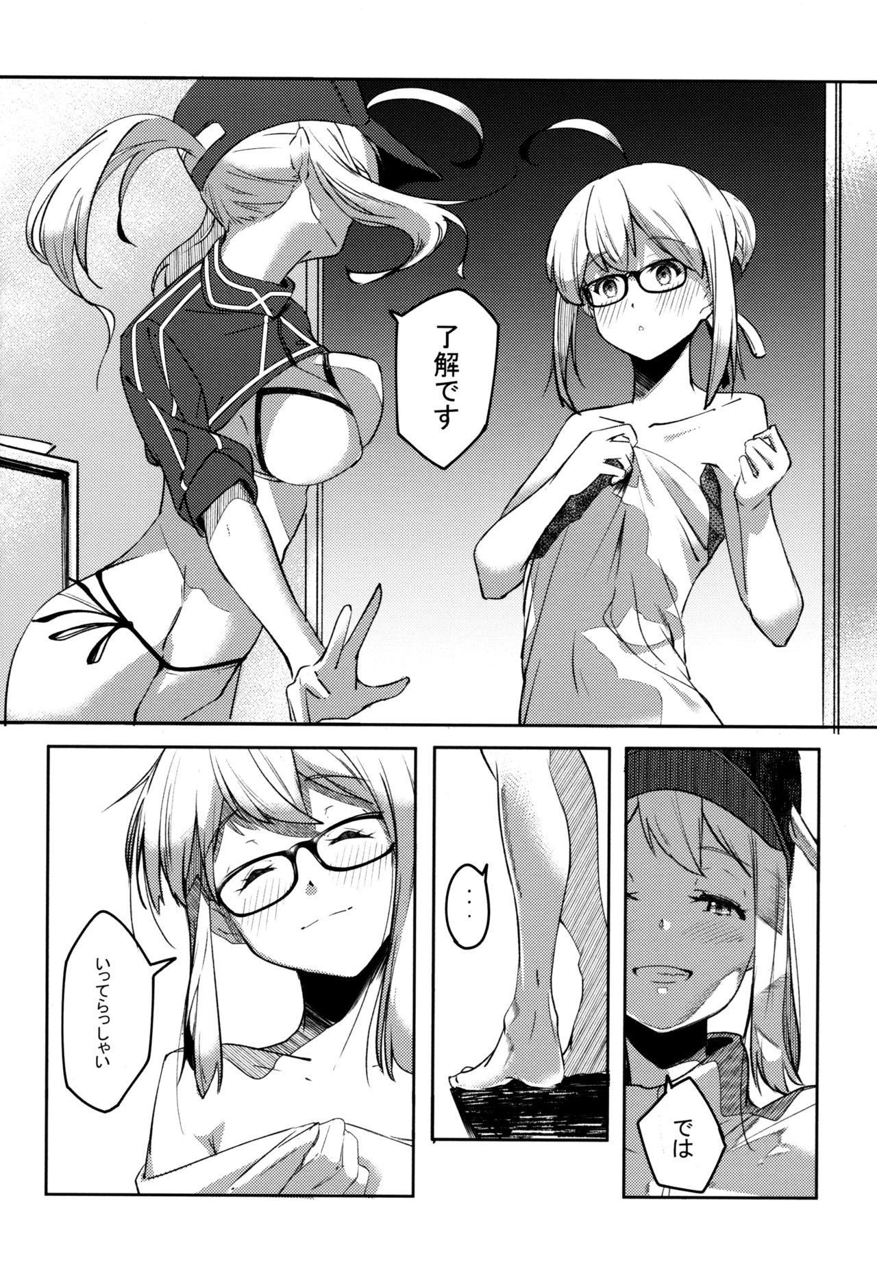 kiss the future - Page 25