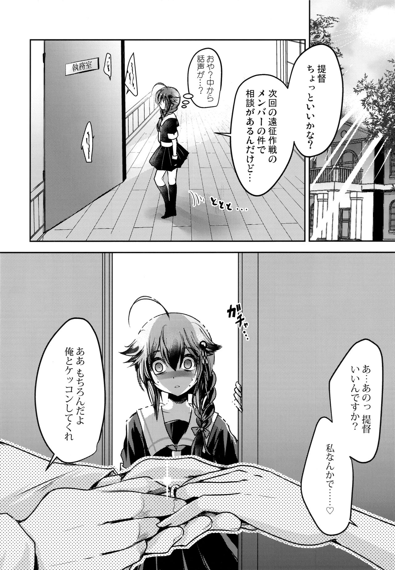 Yamanai Ame, Akenai Yoru. - Page 13