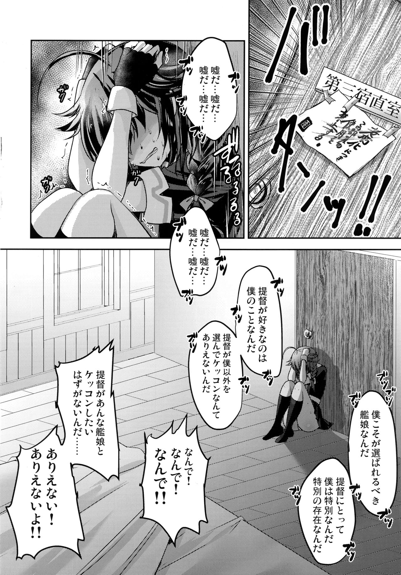 Yamanai Ame, Akenai Yoru. - Page 15