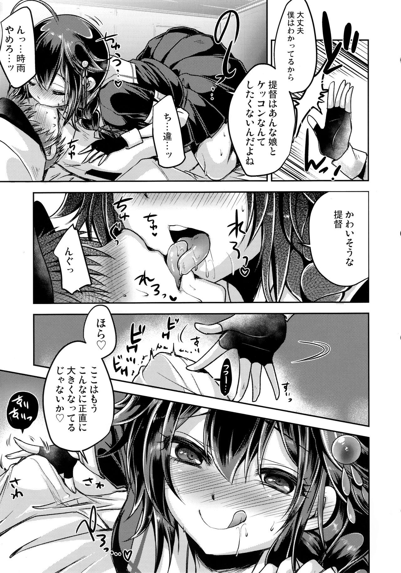 Yamanai Ame, Akenai Yoru. - Page 18