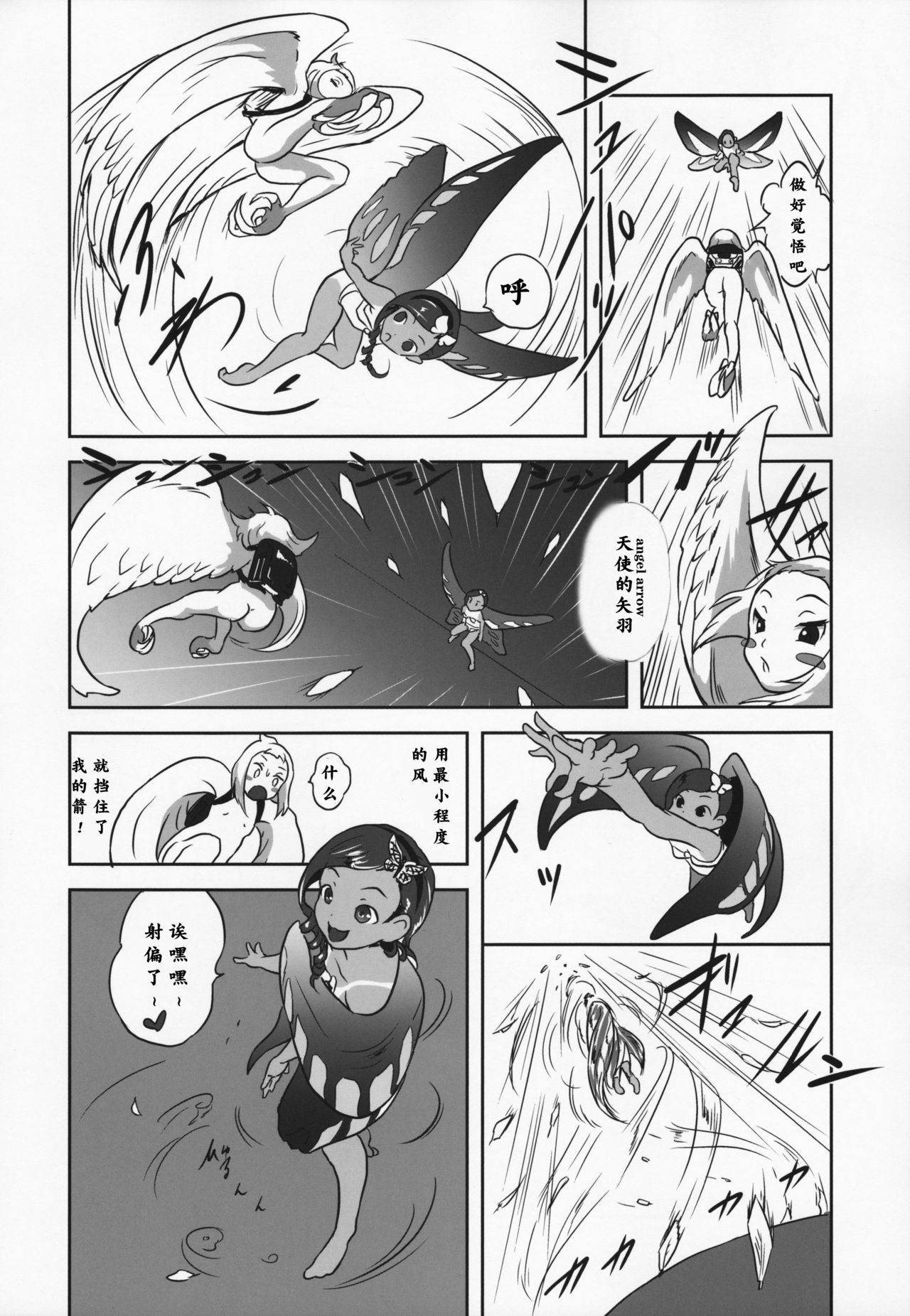 Yurori Kyouiku San - Page 11