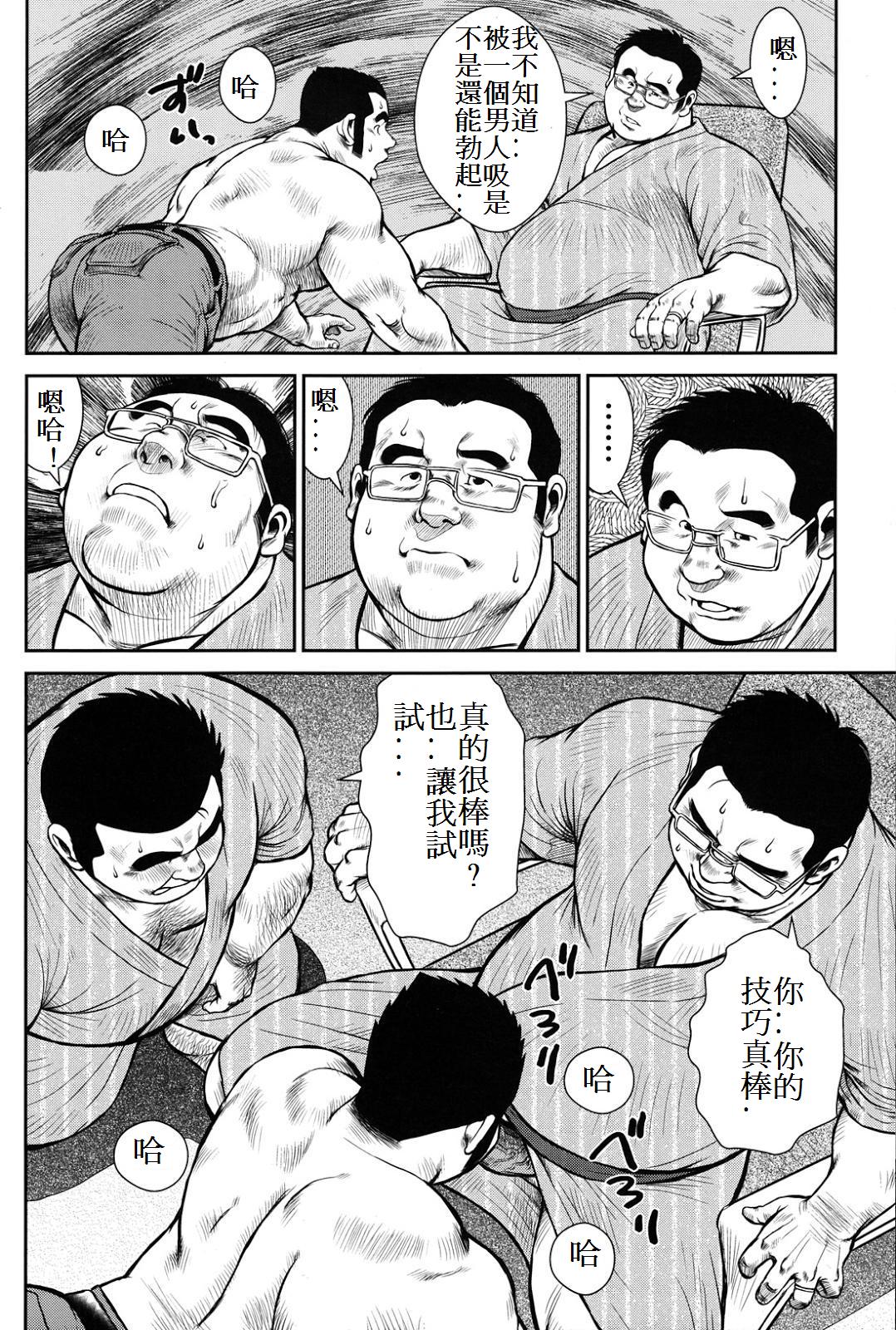 Hanayuke! - Page 201
