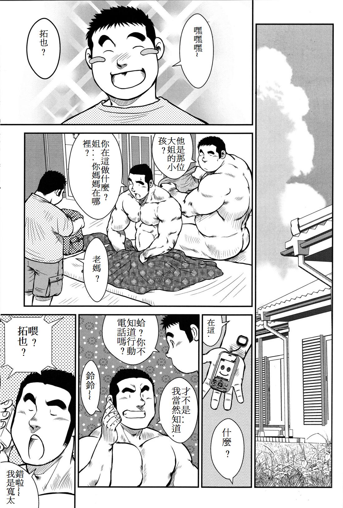 Hanayuke! - Page 64