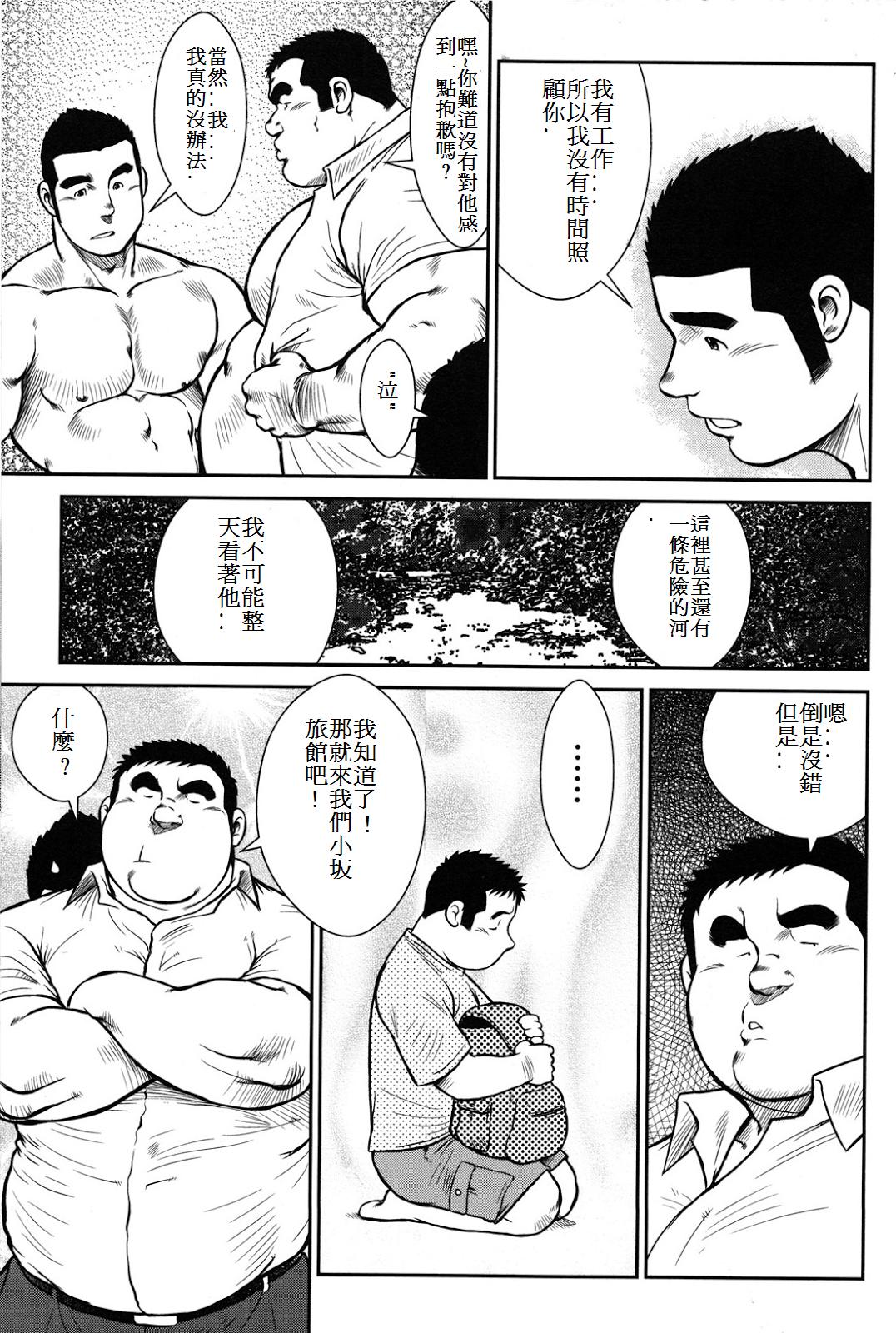 Hanayuke! - Page 68