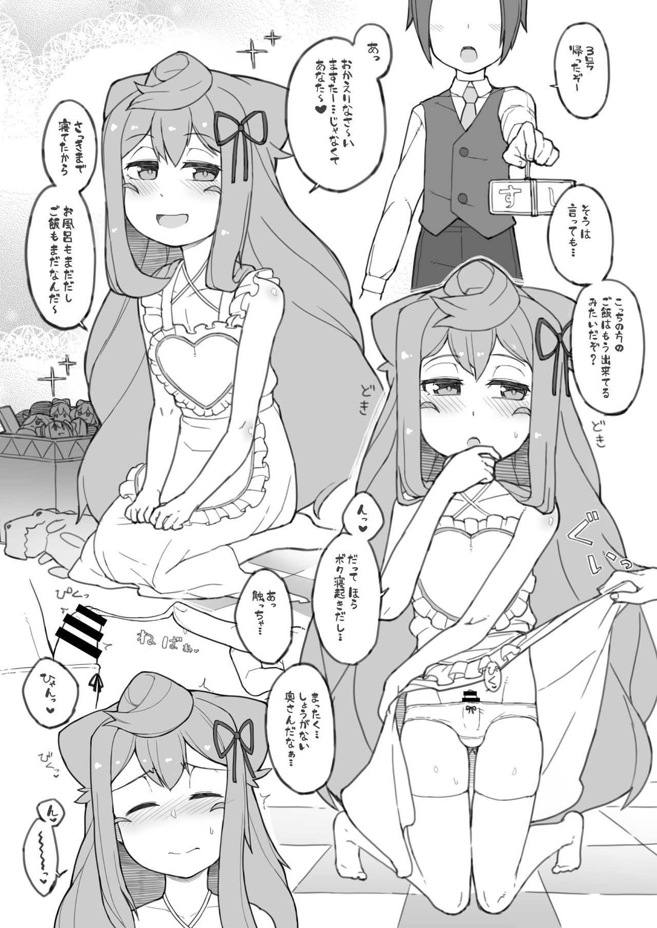 3-gou-kun wa Toile (Oshikko) ga Chikai! - Page 20