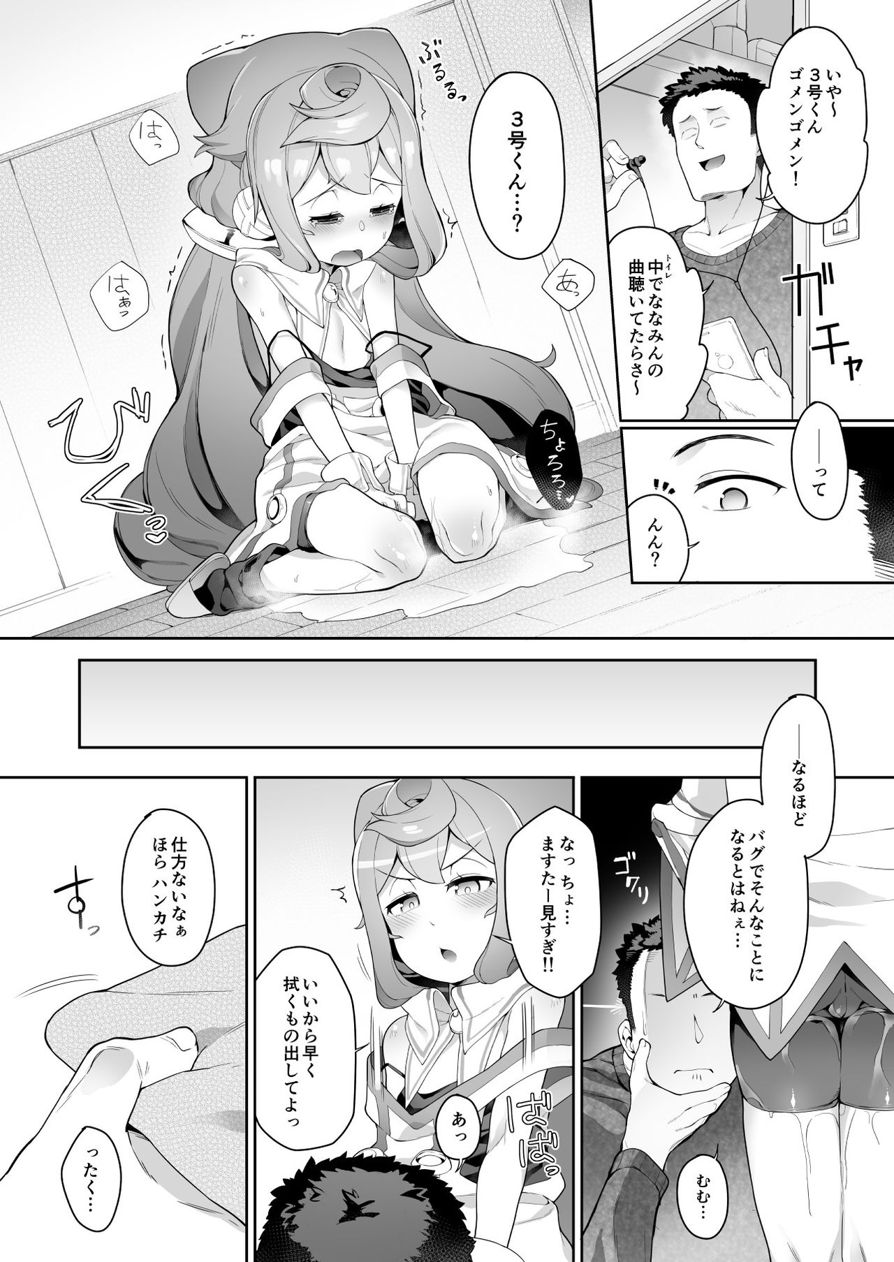 Preview page 3