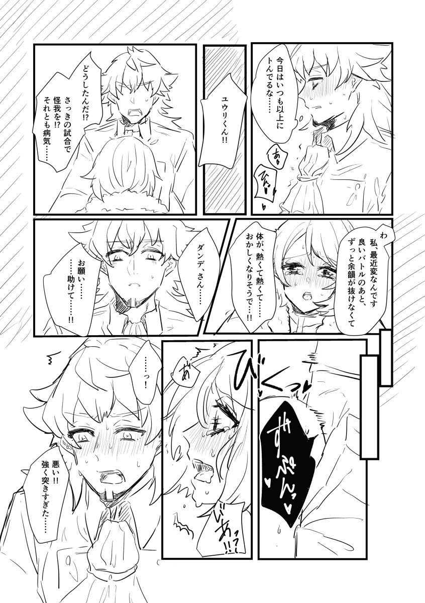 pokemon SM ken tate ♀-nushi enkō hon - Page 17