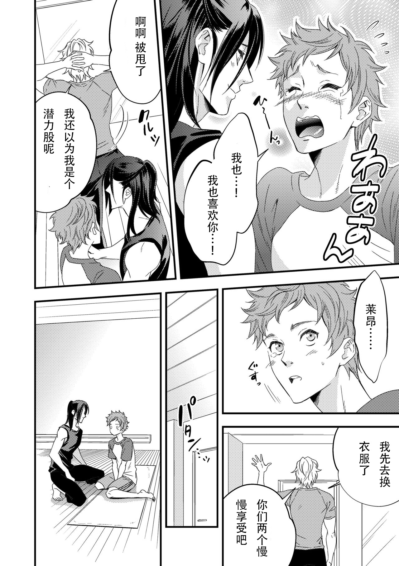 Yogari Sugite Okashiku Narisou 3 - Page 34