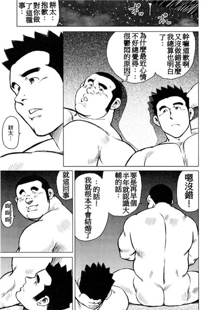 Kagura Mai - Page 105