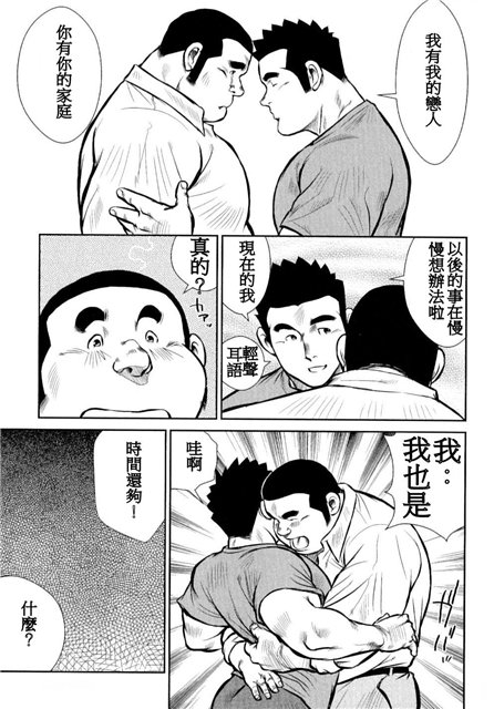 Kagura Mai - Page 127