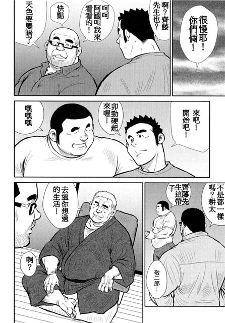 Kagura Mai - Page 144